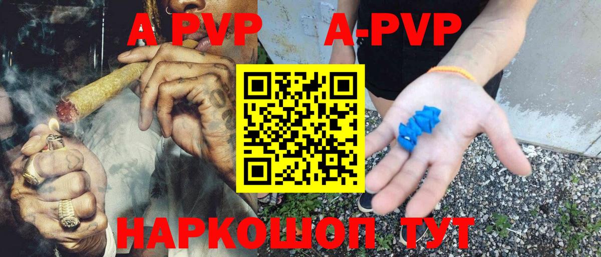 A PVP Соль  Альфа ПВП мука  А ПВП  Ишимбай  Вход с VPN 
