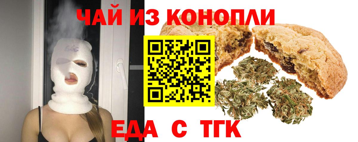 Ишимбай  Cannafood конопля  Вход с VPN 