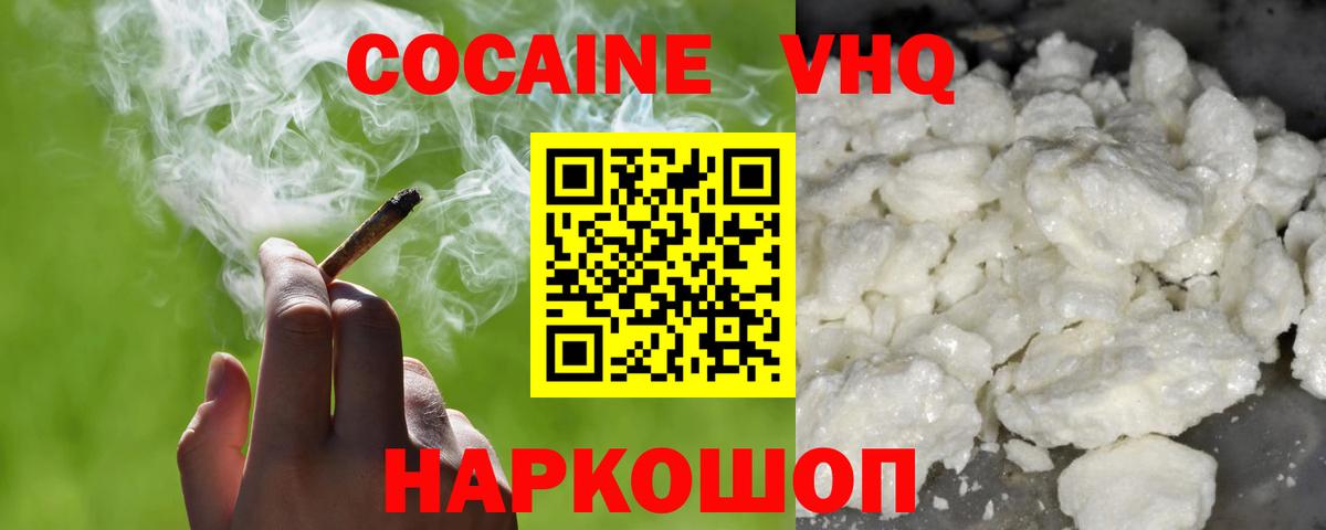 КОКАИН Боливия  Cocaine  что такое   Ишимбай  Вход с VPN  COCAIN Columbia 