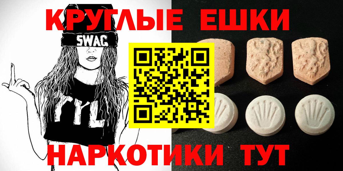 ЭКСТАЗИ 250 мг Ишимбай