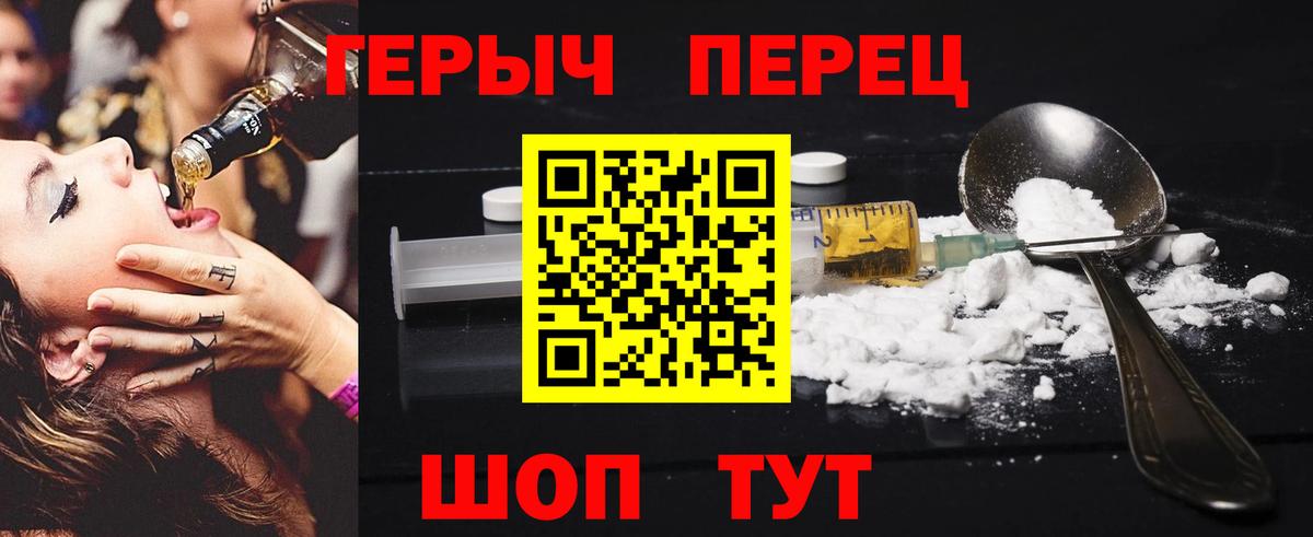 Героин VHQ  Вход с VPN  Ишимбай 