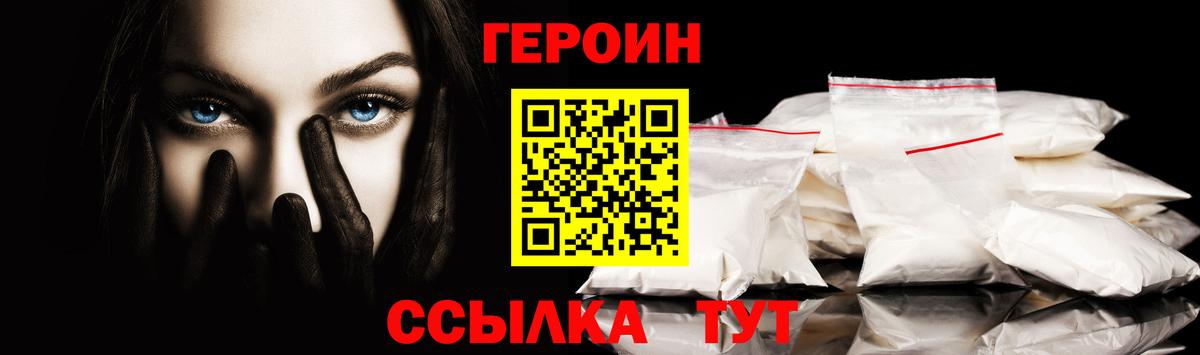 Героин Афган Ишимбай