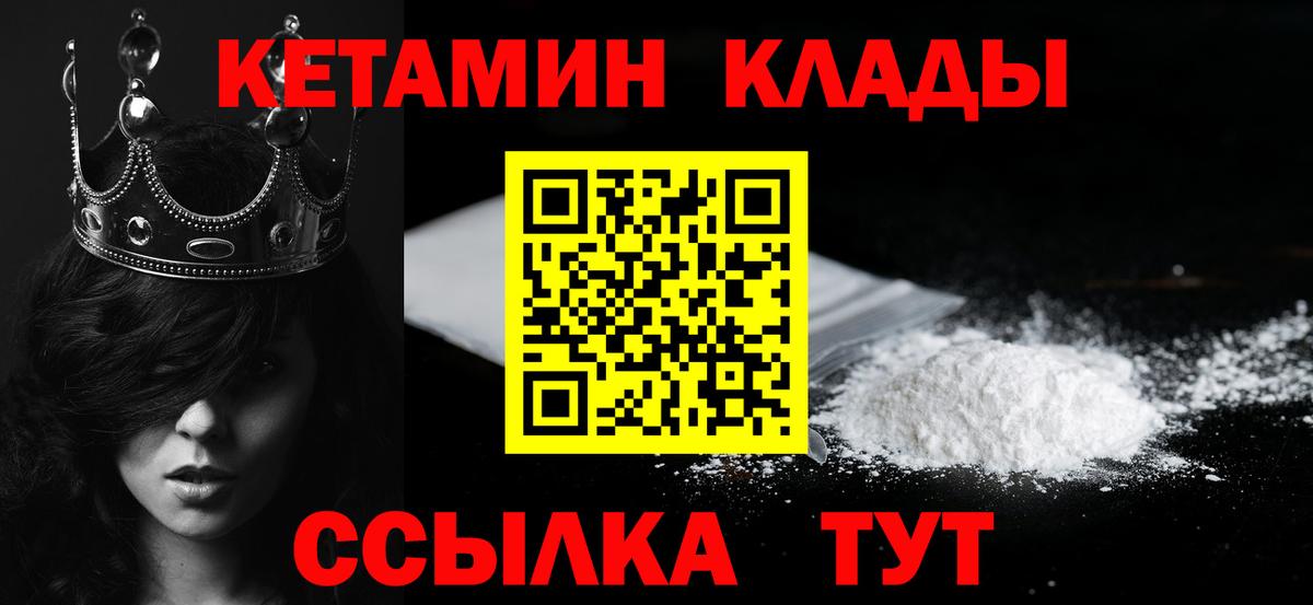 КЕТАМИН VHQ  Кетамин VHQ  Ишимбай  Вход с VPN 