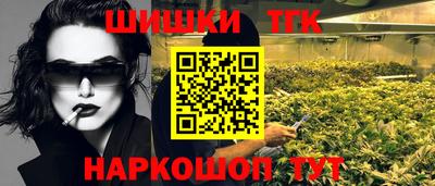 шишки Бийск