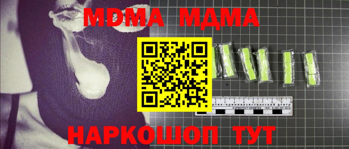 Ишимбай  МДМА  Вход с VPN  MDMA молли  МДМА молли 