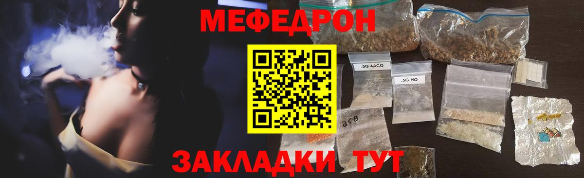 МЕФ  Вход с VPN  Ишимбай  Мефедрон мяу мяу 