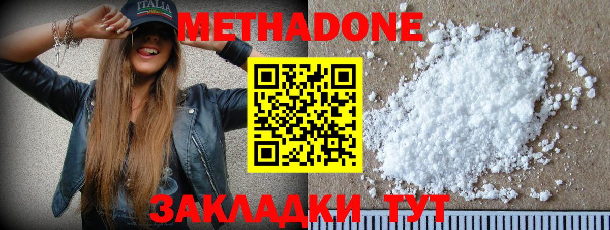 МЕТАДОН белоснежный  hydra   Ишимбай  Вход с VPN 