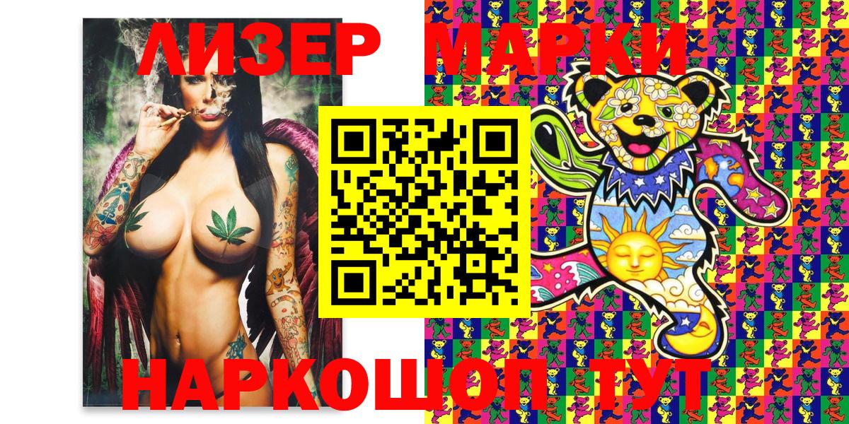 Наркотические марки 1,8мг Ишимбай