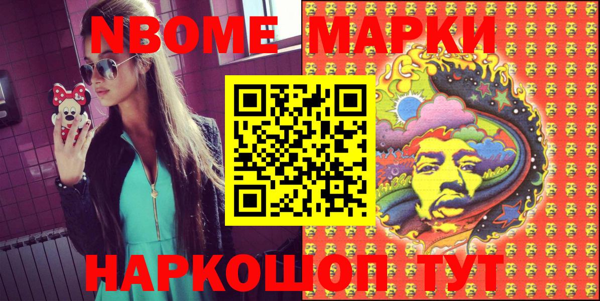 Марки 25I-NBOMe 1,5мг  Марки NBOMe  Ишимбай  Вход с VPN 